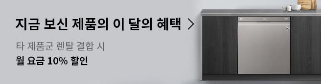 주방가전 패키지